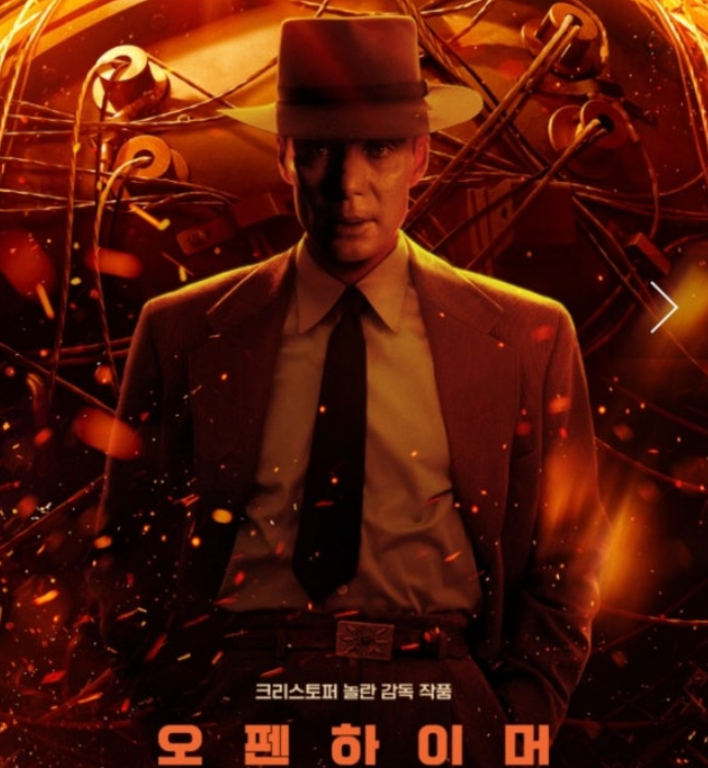 오펜하이머: 세상을 뒤흔든 천재, 그 빛과 그림자 심층분석